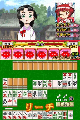 Chuukana Janshi Tenho Painyan Remix (Japan) screen shot game playing